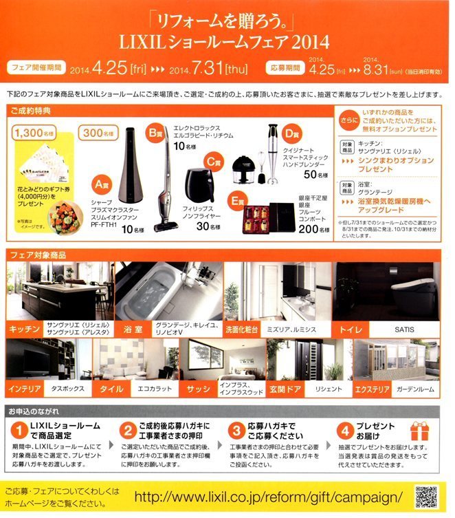 宮崎市リフォーム リフォームを贈ろう.jpg