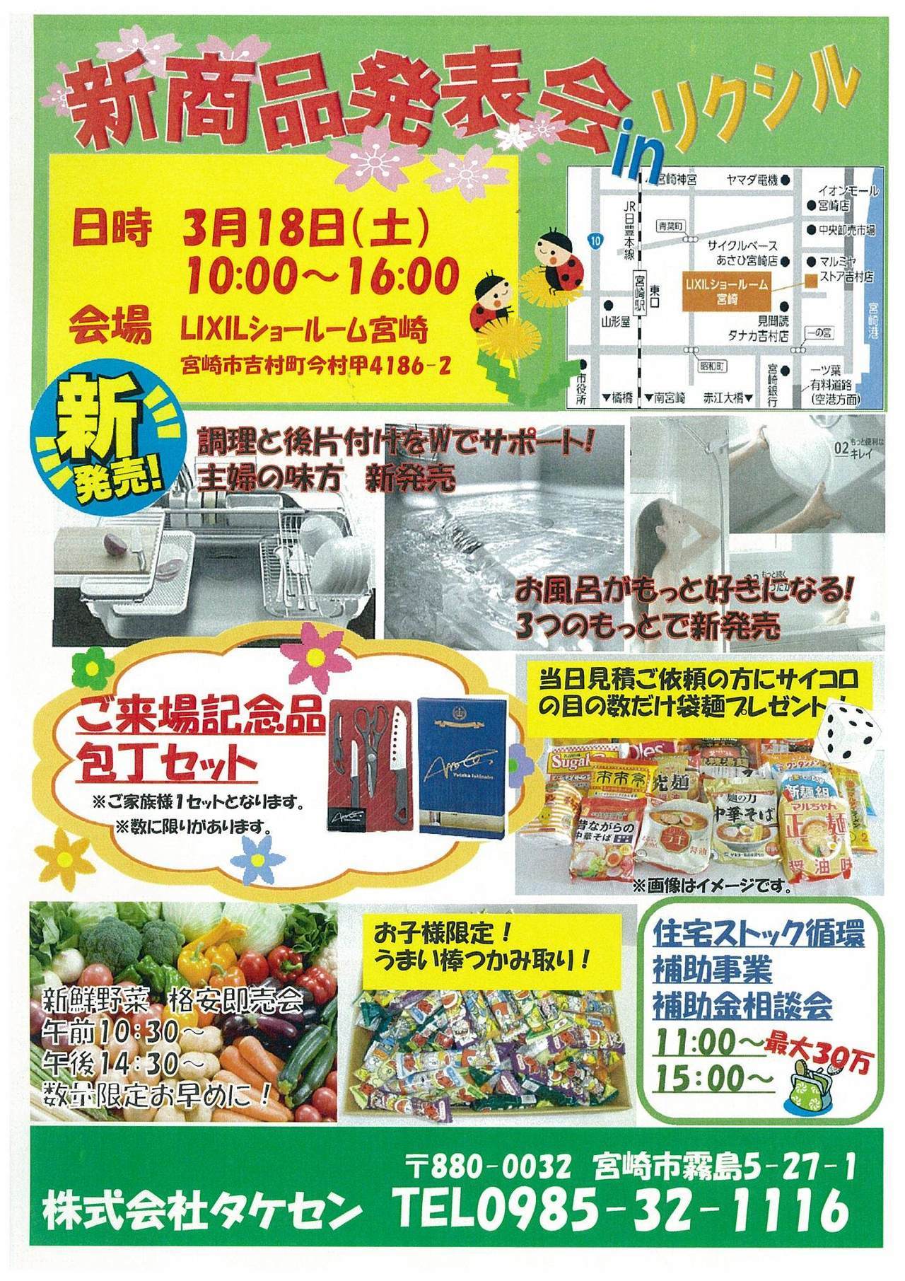 宮崎市 リフォーム 03.18.jpg