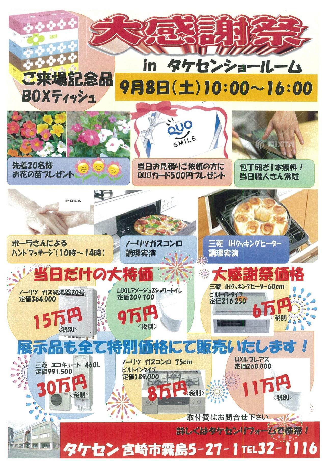 宮崎市リフォーム 2018.09.08.jpg