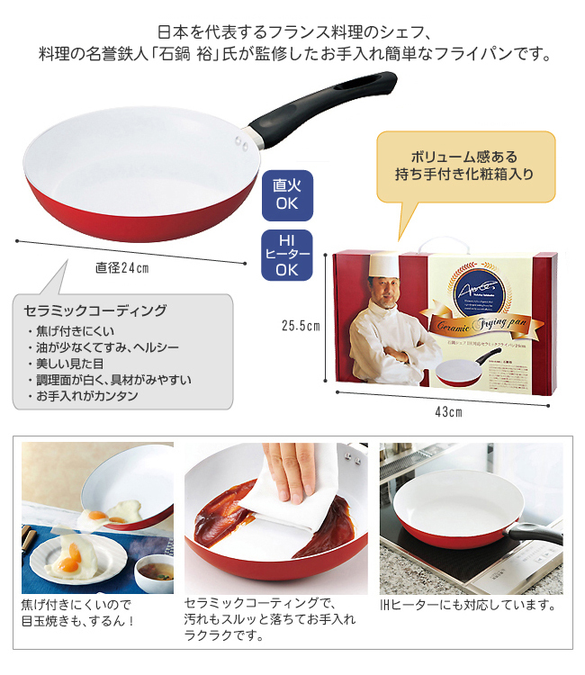 タケセン リフォーム フライパン.jpg