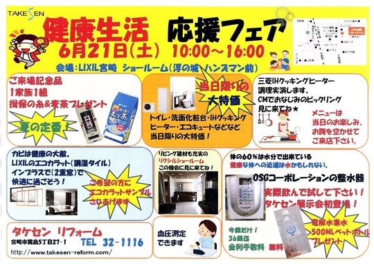 生活応援マーケット 7/13 sun COBO market 6th 1st Anniversary スペシャルゲスト様