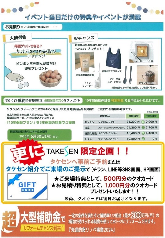 fumiさま専用ページ FAXでのご注文・お問合せ - アクリル板加工販売専門の通販【はざいや