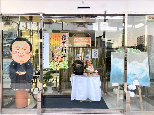 年末年始休暇のお知らせ - タケセンリフォーム